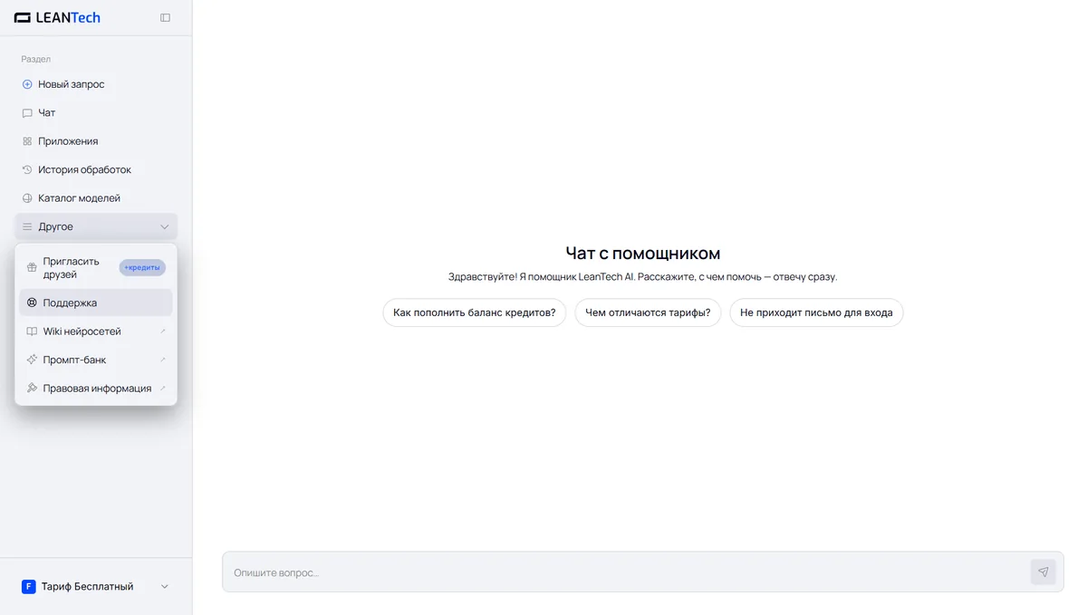Чат Qwen Code без VPN