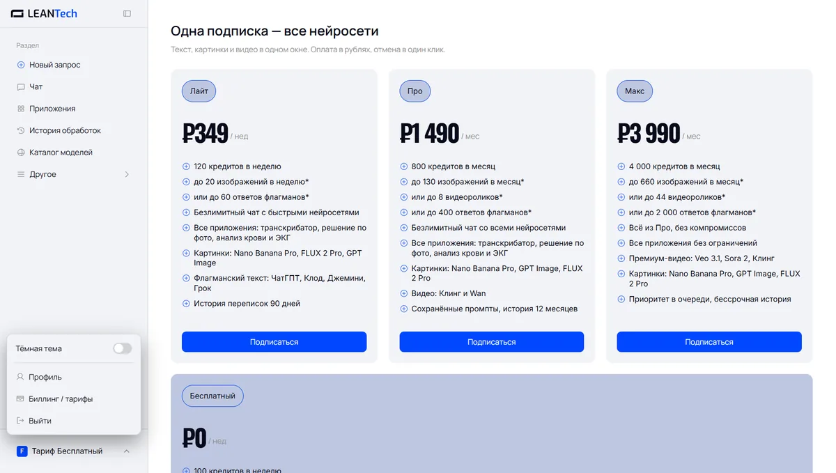 Оплата Qwen Code картой РФ